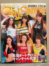 GALS PARADISE ギャルズパラダイス 2015東京オートサロン編　2015年4月　オートサロンキャンギャル特集　日野礼香・立花サキ・岬ゆうか・瀬野ユリエ・小笠原美穂・石川彩夏 他