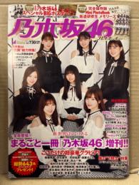 乃木坂46×プレイボーイ2019 まるごと1冊 乃木坂46　2020年2月1日号　両面BIGポスター未開封。坂道研究生 Mini PhotoBook 付き