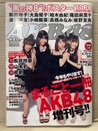 AKB48×プレイボーイ2011 まるごと1冊 AKB48　2011年11月15日号　黒の神8両面BIGポスター+10p・乃木坂46ミニブック 付。松井玲奈・山本彩・芹那　他