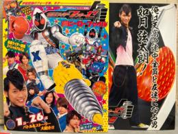 「愛蔵版 仮面ライダー フォーゼ　超全集」＋「仮面ライダーフォーゼ 超ヒーローファイル」　初版　ピンナップ付き　てれびくんデラックス