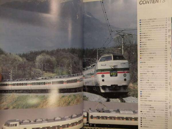カトー鉄道模型カタログ 25-000 KATO Model Railroad Catalogue N