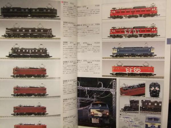 カトー鉄道模型カタログ 25-000 KATO Model Railroad Catalogue N