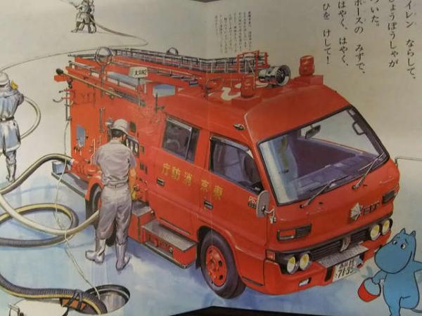 消防車昭和レトロ