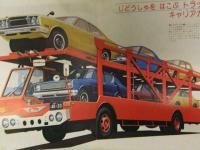小学館の保育絵本 「トラックはいそがしい」 白井正樹 キャリアカー 消防車  昭和レトロ えほん