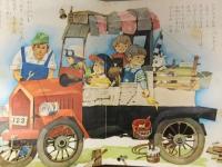 ひかりのくにダイヤ絵本2　「ぽんこつカー」 管理カード付 絵・深沢邦郎 文・天神しずえ 昭和レトロ　えほん