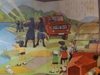 ひかりのくにダイヤ絵本2　「ぽんこつカー」 管理カード付 絵・深沢邦郎 文・天神しずえ 昭和レトロ　えほん