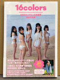 写真集 「16colors AKB48 れなっち総選挙 選抜写真集」 初版 向井地美音ポストカード・帯付き