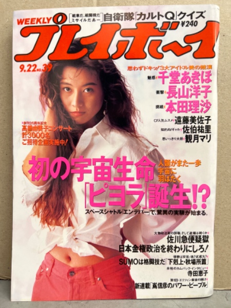 昭和　レトロ　ヌード沢木瞳　１7歳　ヌード 