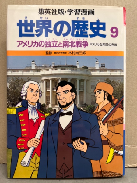 アメリカ漫画 THE HERO アメリカン・コミック史 ローレンス マズロン
