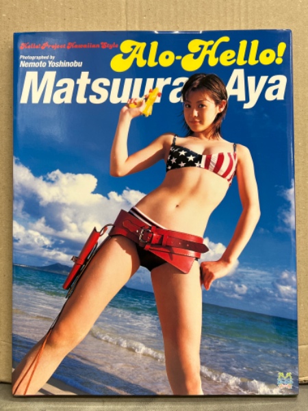 松浦亜弥  写真集