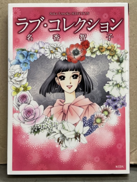 ラブ・コレ東京Love Collection Vol.3：未使用品DVD