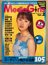 MEDIA GIRLS 2 メディアガールズ Vol.2　アイドル名鑑105人　プリクラシール付き　吹石一恵・前田亜季・前田愛・深田恭子・佐藤仁美・浜丘麻矢・吉野紗香・大村彩子・橋本麻美々・山口あゆみ・新山千春・三船美佳・池脇千鶴 他　