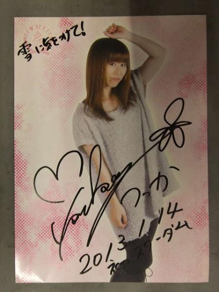 直筆サイン入 藤本つかさ ポートレート 女子プロレスラー アイスリボン 