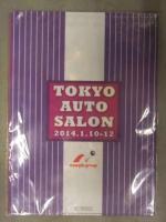 未開封クリアファイル　東京オートサロン2014年入場者特典 4種セット　刃牙・デビルマン・花の慶次 他