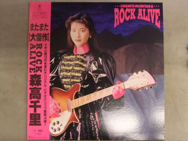 レーザーディスク ROCK ALIVE 森高千里 オリジナル・ビデオ