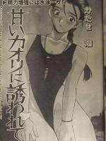 キャンディクラブ　2000年10月　かたせ湘 激Hセレクト 十六女十八女 おきらく兵団 EMI