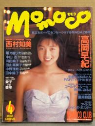 MOMOCO モモコ 1990年4月　両面ジャンボポスター（増田未亜/石田ひかり/西村知美/西野妙子）・アイドルシール・カセットレーベル付き　高岡早紀 14p・西村知美・中山忍・河田純子・田中陽子・姫乃樹リカ・田山真美子・中野理絵・千葉美加・国実百合・藤谷美紀・愛川恵里・花島優子 他