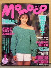 MOMOCO モモコ 1991年3月　ribbon ピンナップ・アイドルシール付き　桜井幸子 制服/水着15p・河田純子・吉沢瞳・宍戸留美・こんぺいとう・COTTON・西野妙子・中條かな子 ビキニ・田山真美子・増田未亜・中嶋美智代・小田茜・酒井法子・高橋由美子　他