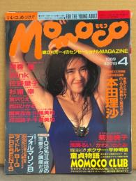 MOMOCO モモコ 1989年4月　河田純子 ピンナップ・アイドルシール・カセットレーベル付き　本田理沙 水着15p・佐野量子 ビキニ・浅間るい ヌード・杉浦幸 手ブラ・宮沢りえ・川越美和 水着・西田ひかる・国実百合・千葉美加・菊池桃子・かわいさとみ・ナース井手・本多美緒 他