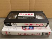 VHS 内田有紀 主演 「花より男子」　国内正規 セル品