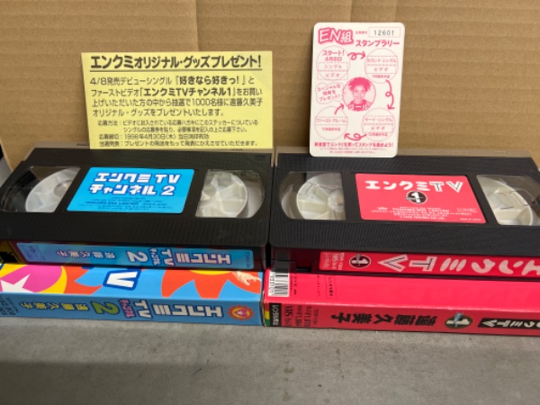 遠藤久美子 VHS2本セット「エンクミTVチャンネル1・2」 国内正規 セル