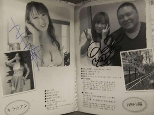 直筆サイン入り 舞台「向かう先は青コーナー」 パンフレット+生写真 直筆サイン入り 舞台「向かう先は青コーナー」 パンフレット+生写真