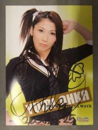 直筆サイン入り　桜花由美　ポートレート　女子プロレスラー　2008年日付入り