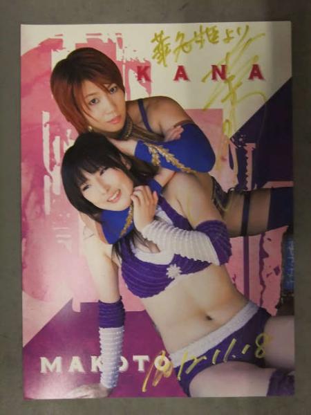 0919011 華名直筆サイン 女子プロレスラー 直筆サイン入りフォト