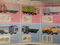 小学館の保育絵本　「トラックはいそがしい」　絵・白井正樹　ハイウェイトラック 消防車 キャリアカー  昭和レトロ　えほん