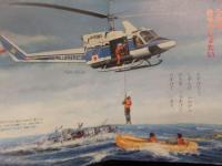 小学館の保育絵本　「ヘリコプター」　ドーファン2 ベル212 シコルスキー 川崎バートル 消防ヘリ  昭和レトロ えほん