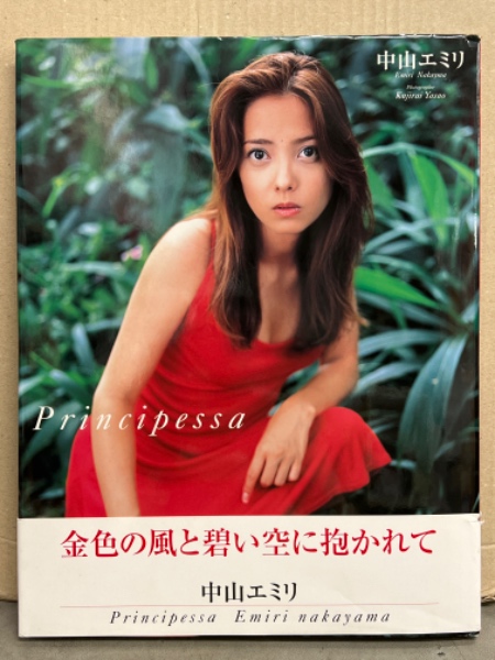 中山エミリ 写真集 「Principessa」 初版 帯付き / 古本、中古本、古