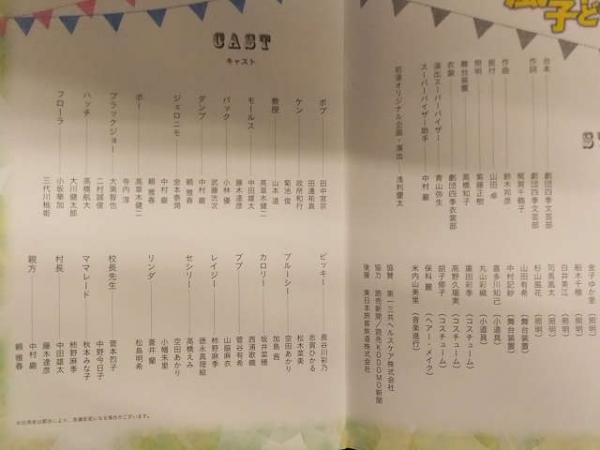 劇団四季 「嵐の中の子どもたち」 ファミリーミュージカル 劇団四季 「嵐の中の子どもたち」 ファミリーミュージカル