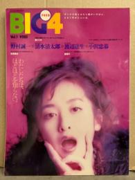 BIG4 1992年8月Vol.1 森山祐子・本田理沙・樹マリ子・星遙子・細川ふみえ・島田直美・やすは・小野今日子・片山ナツミ・外人ダンサーヌード　他