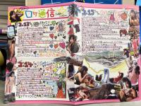 小野恵令奈 写真集 「キラ☆キラ」　初版 帯・えれぴょん ロケ通信・アンケートハガキ付き