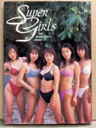 SUPER GIRLS 2000 スーパーガールズ 写真集 「デリシャス」 初版　榎木らん・相原りな・坂井みよ・遠藤ゆう・北川えり　SUPER☆GiRLS