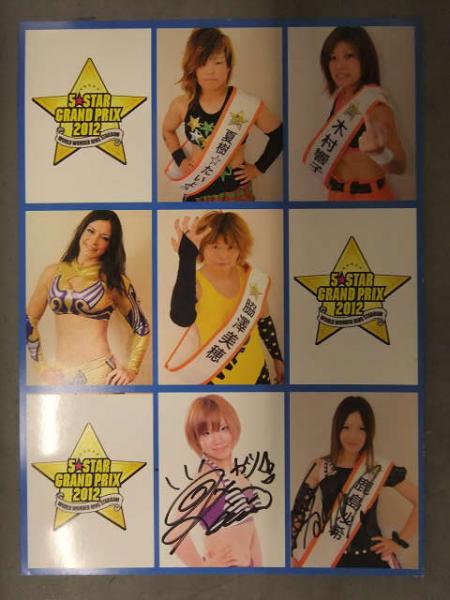 スターダム 女子プロレス 写真集 2種 KAIRI 宝城カイリ 直筆サイン入り