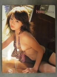 金字直筆サイン入り　椿さとみ 写真集　「Hana bira」　彩文館出版　初版