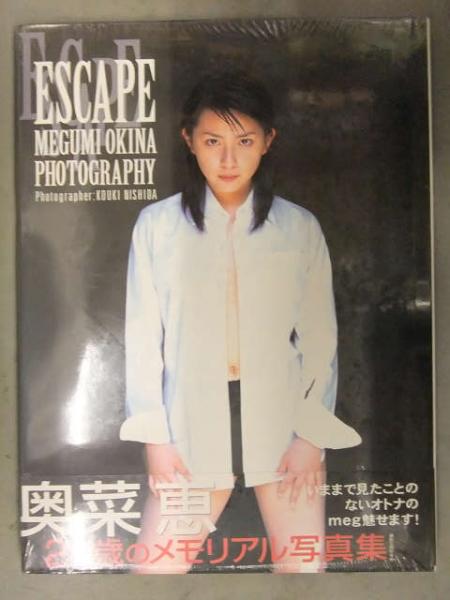 奥菜恵写真立て、写真 奥菜恵、15年ぶりに写真集リリース決定 まなざしの色香と匂い