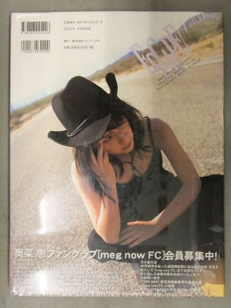 新品 奥菜恵 写真集 「ESCAPE」 ワニブックス 帯付き シュリンク未開封 