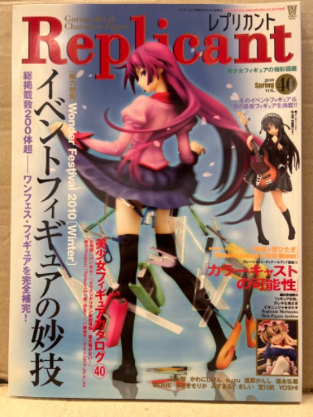 手塚治虫 &13人「トキワ荘青春物語 PLAYBACK TOKIWASO」初版 帯