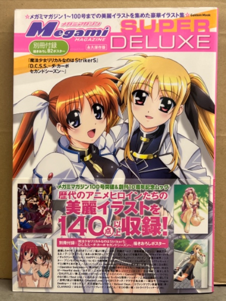 メガミマガジン Megami MAGAZINE SUPER DELUXE  両面ポスター付 初版 帯付き イラスト集 ブック ダッシュ  古本、中古本、古書籍の通販は「日本の古本屋」 日本の古本屋