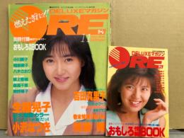 DELUXEマガジン ORE オーレ 1988年11月 別冊 おもしろ情報BOOK・カセットレーベル付き　生稲晃子 ビキニピンナップ＋ビキニ15p・小沢なつき 水着8ｐ・小川範子・八木さおり・坂上香織・ニーナ ブレイドルフ・吉田真里子・森高千里・相楽晴子・若林志穂・浅香唯・有森也実・山瀬まみ 他