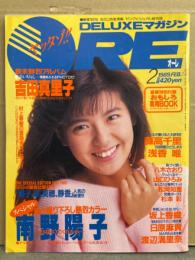 DELUXEマガジン ORE オーレ 1989年2月　カセットレーベル付き　南野陽子 スペシャル ピンナップ＋15p・吉田真里子 11p・森高千里・八木さおり・坂上香織・杉本彩・山口ひろみ・松岡知重・日原麻貴・渡辺満里奈・小川範子・藤村正美 他