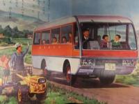 子供の本棚　「のりもの」　ロマンスカー 消防車 幼稚園バス モノレール ED76 新幹線 水中翼船　光洋出版 絵本 えほん