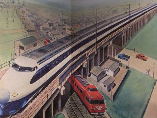 ひかりのくにえほん 「ちょうとっきゅうひかりごう」 超特急ひかり号