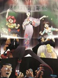青空少女隊　36.3ｘ51センチ ポスター