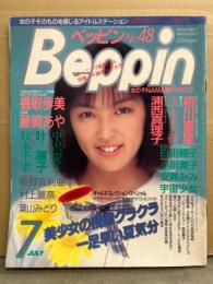 BEPPIN ベッピン 1988年7月1日 No.48　清水美沙 ビキニ・叶順子・中沢慶子・香取歩美・藤崎あや・浦西真理子・松永愛子・牧本千幸・姫野真利亜・村上麗奈・葉山みどり・相川恵里・白川翔子・小川潤子・安斉みみ・麻田華子・小林綾子　他