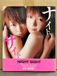 NIGHT SIGHT （斉藤美穂・内藤萌亜） 写真集 「ナイト サイト NIGHT SIGHT」 初版 帯付き　セクシーユニット