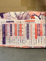 にっぽん 実話読物 1959年4月 4月特別増大号　グラビア/北令子・千曲みゆき・花浦久美・秋月那保美（ヌード） 他