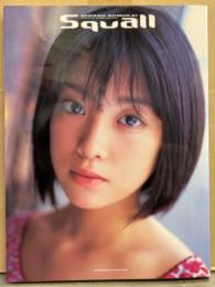小向美奈子 写真集 「Squall」　初版 両面（片面ビキニ）ポスター付き